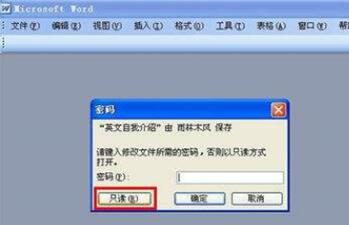 word文檔使用教程 如何學好word