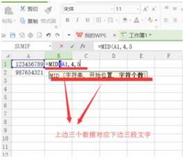 mid函數的使用方法 mid函數使用技巧是什么